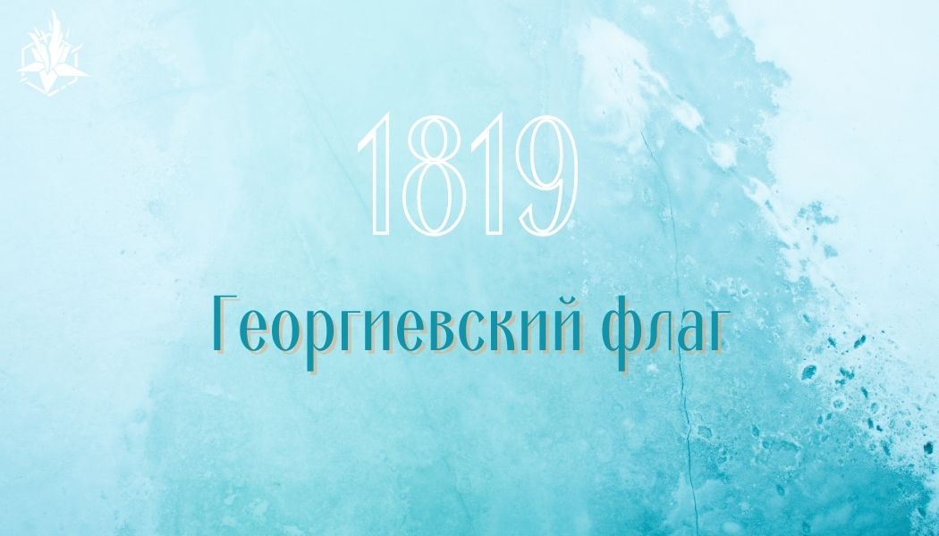 1819 15