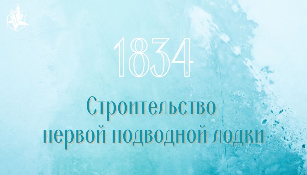 1834 16
