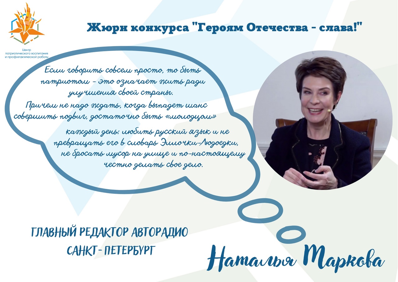 Наталья Маркова